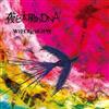 ascolta in linea Wreckingcrew - 夜と太陽のDna