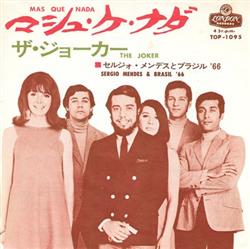 Download セルジオメンデスとブラジル '66 Sergio Mendes & Brasil '66 - マシュケナダ Mas Que Nada