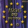 télécharger l'album Various - The Pre Eurovision Contest 1996