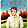 kuunnella verkossa Bob Dylan - フールサッチアズアイ A Fool Such As I