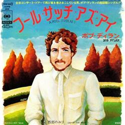 Download Bob Dylan - フールサッチアズアイ A Fool Such As I