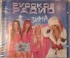 Album herunterladen Various - Русское Радио Зима