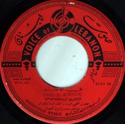 Download فريد الاطرش Farid El Atrache - قلبي ومفتاحه مش كفاية