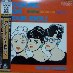 Download Mitsuko Horie, 丸山るみ, 遊佐明子, Yoshimi Hamada, Hironobu Kageyama - アイドルを探せ LOOKING FOR YOUR IDOL