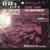 kuunnella verkossa Helmut Zacharias And His Orchestra - Les Enfants Du Pirée Theme From The Apartment