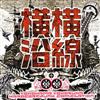 ladda ner album Various - 横横沿線 Yokohama Yokosuka Hardcorepunk Compilation