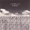 last ned album bflower - ムクドリの眼をした少年 A Boy With Gray Starling Eyes