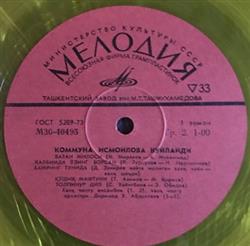 Download Коммуна Исмоилова - Коммуна Исмоилова Куйлайди