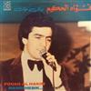 lyssna på nätet فؤاد الحكيم Fouad Al Hakim - بدي حبك Baddi Hebik