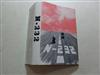 ascolta in linea N232 - N 232