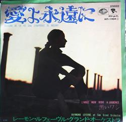 Download Raymond Lefèvre Et Son Grand Orchestre レーモンルフェーヴルグランドオーケストラ - 愛よ永遠に