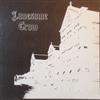 online anhören Lonesome Crow - Illusion Blazing Heart