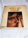 lyssna på nätet The Film Symphonic Orchestra - ゴッド ファーザー 太陽がいっぱい Screen Theme Twin Deluxe