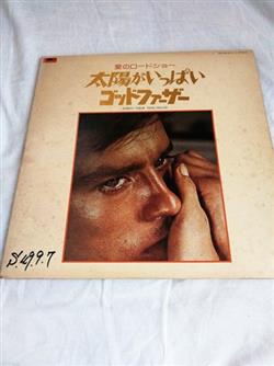 Download The Film Symphonic Orchestra - ゴッド ファーザー 太陽がいっぱい Screen Theme Twin Deluxe