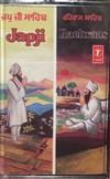 lytte på nettet Bhai Balwinder Singh Rangeela, Bhupinder Singh Rangeela - Japji Sahib Raehraas Sahib
