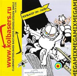 Download DJ GNK - Колбасёр Он Лайн