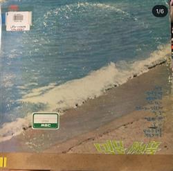 Download 밀물썰물 - 애상 썰물