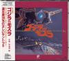 kuunnella verkossa Akira Ifukube - ゴジラVSモスラ Original Motion Picture Soundtrack