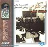 lataa albumi Om Kalthom - عودت عيني Awet Aeiny