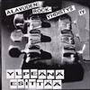 baixar álbum Various - Alavuden Rock yhdistys Ylpeänä Esittää
