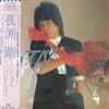 télécharger l'album 長渕剛 - From TN