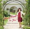Yuriko Nakamura - Many Thanks To You