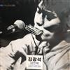 ladda ner album Kim Kwang Seok - 네번째 리마스터링