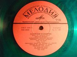 Download Халисхан Кадырова - Уйгурские Народные Песни