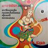 ouvir online Silver Sand - หรรษวาทตร ชาโดวประยกต