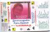 Ilaiyaraaja - Best Of Ilaiyaraaja Vol 1