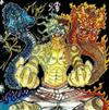 descargar álbum Poison - Mystery Temptation Hot Rod 乱痴気 毒