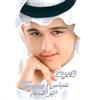 kuunnella verkossa عباس إبراهيم Abbas Ibrahaim - ناديت