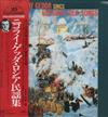 ascolta in linea Nikolay Gedda , USSR Academic Russian Chorus - Nicolai Gedda Sings Russian Folk Songs