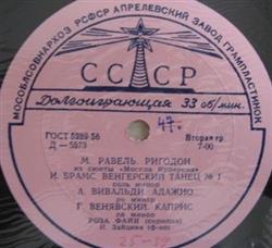 Download Роза Файн - Untitled