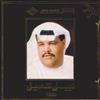 ouvir online نبيل شعيل - 1989