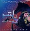 kuunnella verkossa منصور الرحباني Mansour Rahbani - أغاني من المسرحية الغنائية التاريخية أبو الطيب المتنبي Highlights From Abu Tayeb Al Mutanabbi A Musical Play