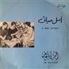 descargar álbum أم كلثوم Om Kalsoum - أمل حياتي A Mal Hayati