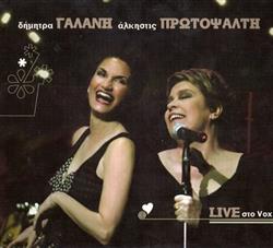 Download Δήμητρα Γαλάνη, Άλκηστις Πρωτοψάλτη - Live Στο Vox