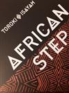 Album herunterladen Toroki, Isayah - African Step