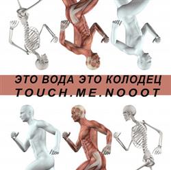 Download это вода это колодец - touchmenooot