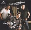 lataa albumi سنين Seneen - حواديت وحكاوي Stories Tales