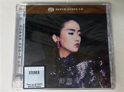 Download 梅艷芳 - 似火探戈