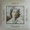 descargar álbum Dany Granot דני גרנות - Head Up High בראש צלול