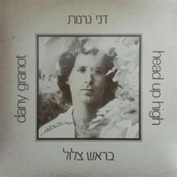 Download Dany Granot דני גרנות - Head Up High בראש צלול