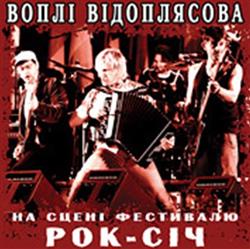 Download Воплі Відоплясова - На Сцені Фестивалю Рок Січ