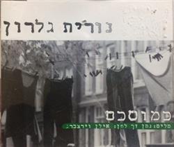 Download Nurit Galron - כמוסכם