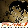 lytte på nettet Various - アタックNo1 Original Soundtrack