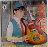 ladda ner album 許雅媚 & The Ramblers - 媽媽送我一個吉他