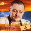 online luisteren جورج وسوف George Wassouf - سلف ودين Salaf W Dayn