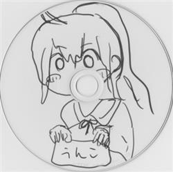 Download Altema & Lulickma - うんこ